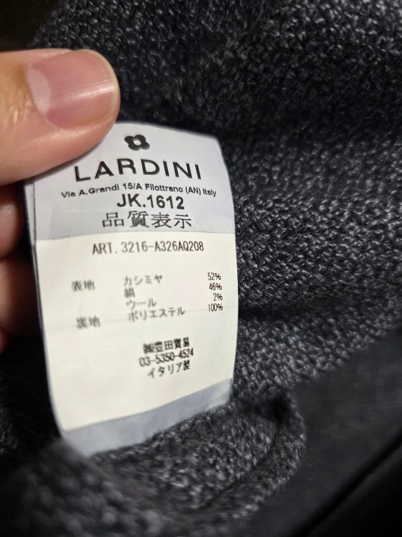 【着用数回】定価32万　ラルディーニ　カシミアジャケット　46サイズ