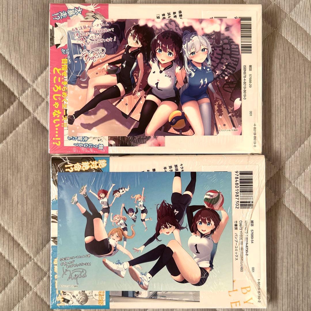 今年注目のエースちゃん　1、2（全巻初版帯付き未開封・特典付き）