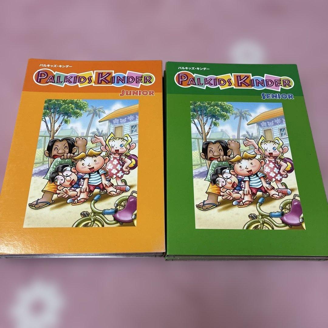 PALKIDS KINDER JUNIOR 子供　英語　パルキッズ