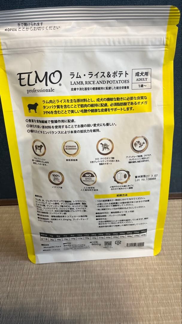 ELMO ラム・ライス&ポテト（800g）8袋