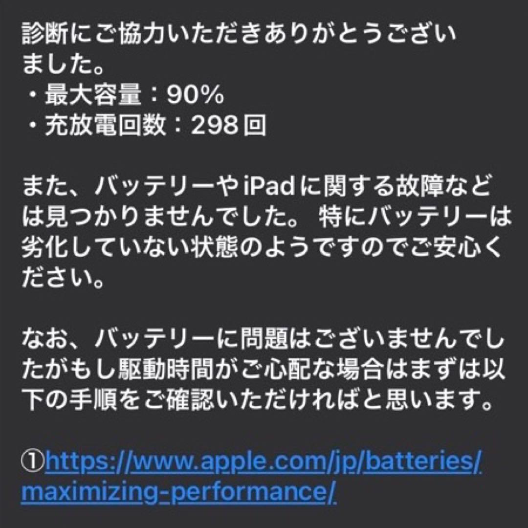 【付属品付き】iPad Air 第4世代 Wi-Fiモデル 64GB