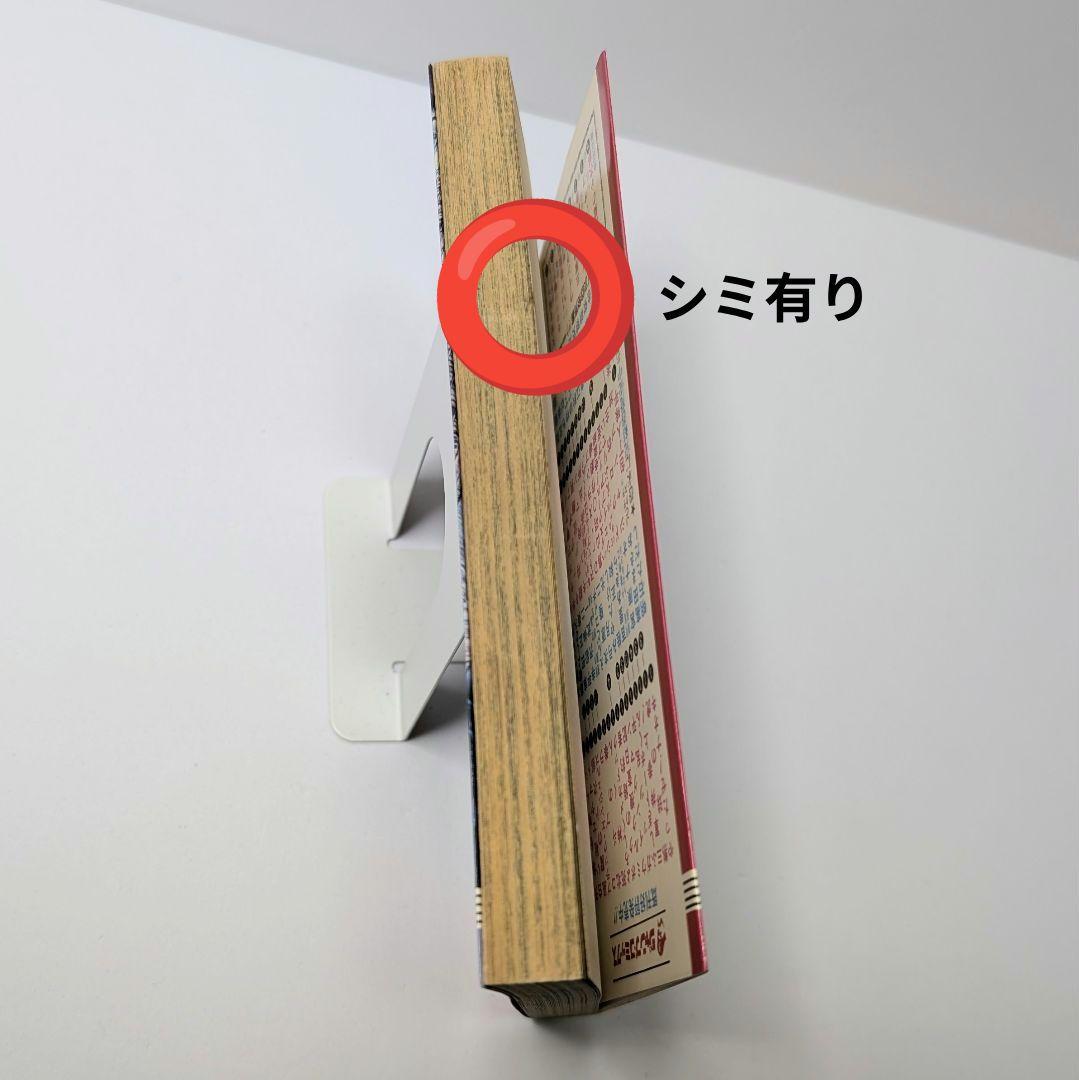 北斗の拳 1巻 初版
