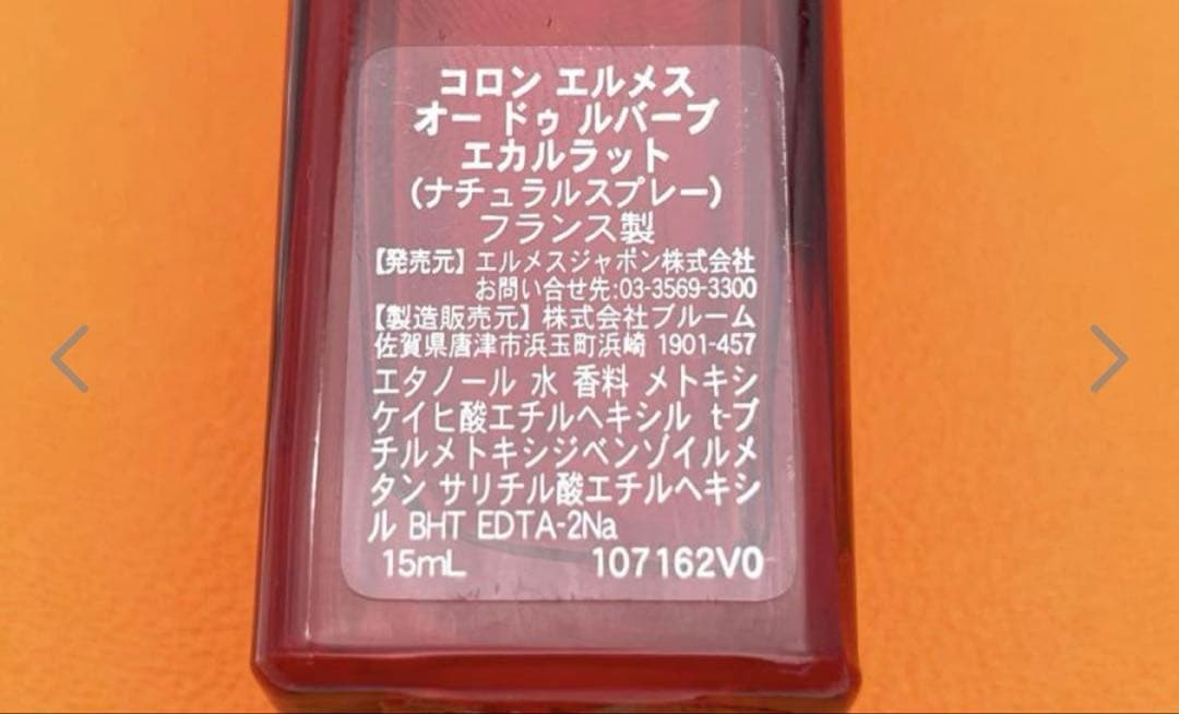 エルメス HERMES フレグランス 4本PERFUME GIFT SET