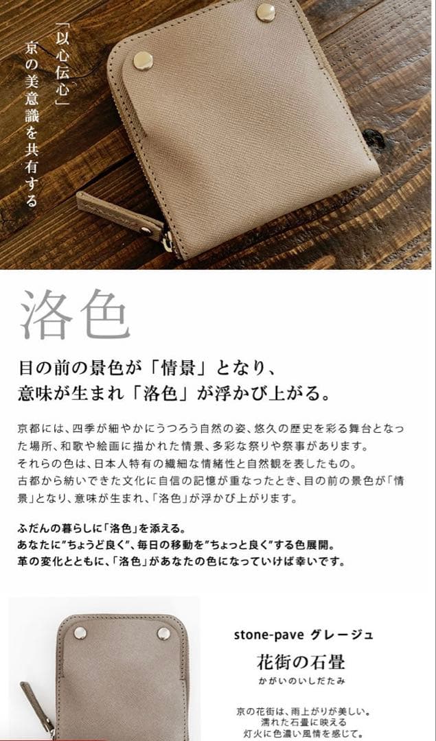 SMART MOVE！Emboss 国産牛革＆カードポケット 洛景工房 京都