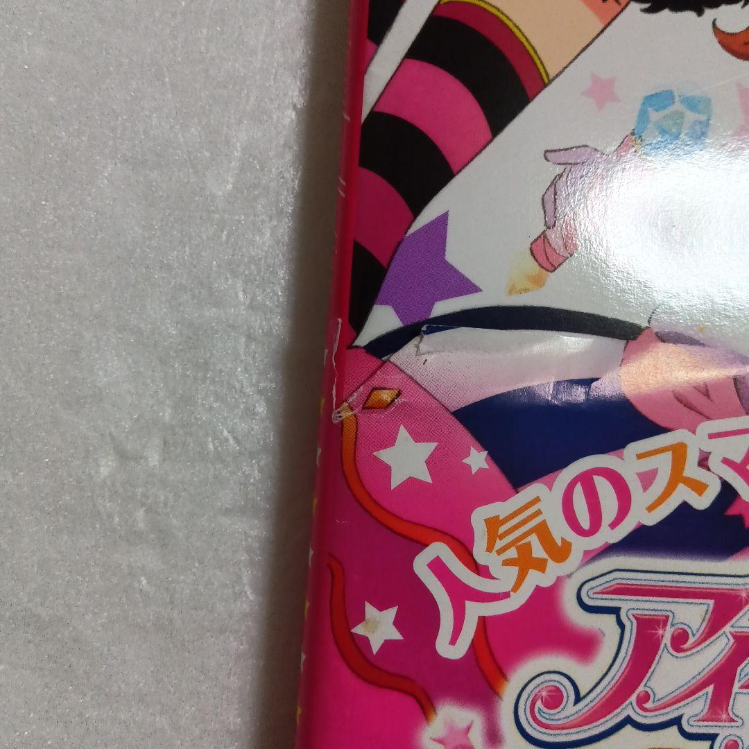 アイカツ! オフィシャルコンプリートブック&フォトon ビジュアルコレクション