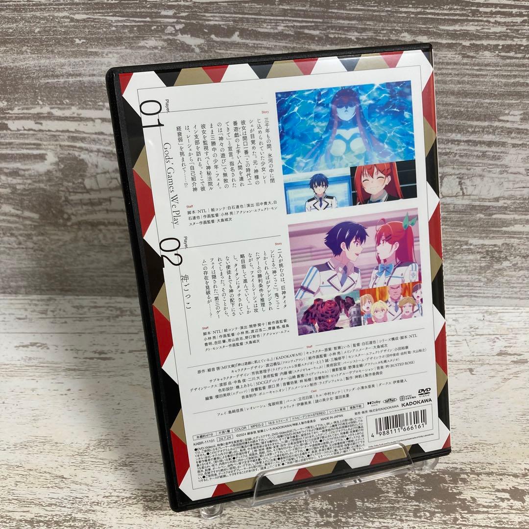♦︎新品ケース付き♦︎ 神は遊戯(ゲーム)に飢えている レンタルDVD 全話完結