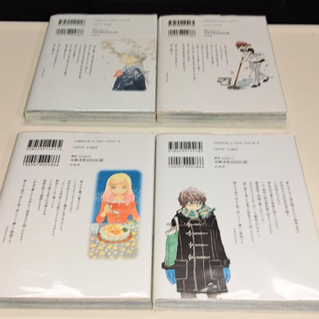 3月のライオン 1〜18 既刊全巻セット 　 全巻クリアカバー付　状態良好