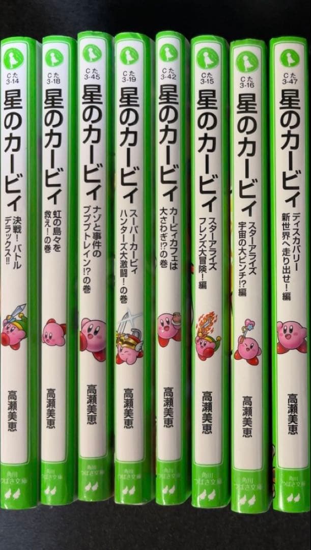 【星のカービィ】 小説25冊セット