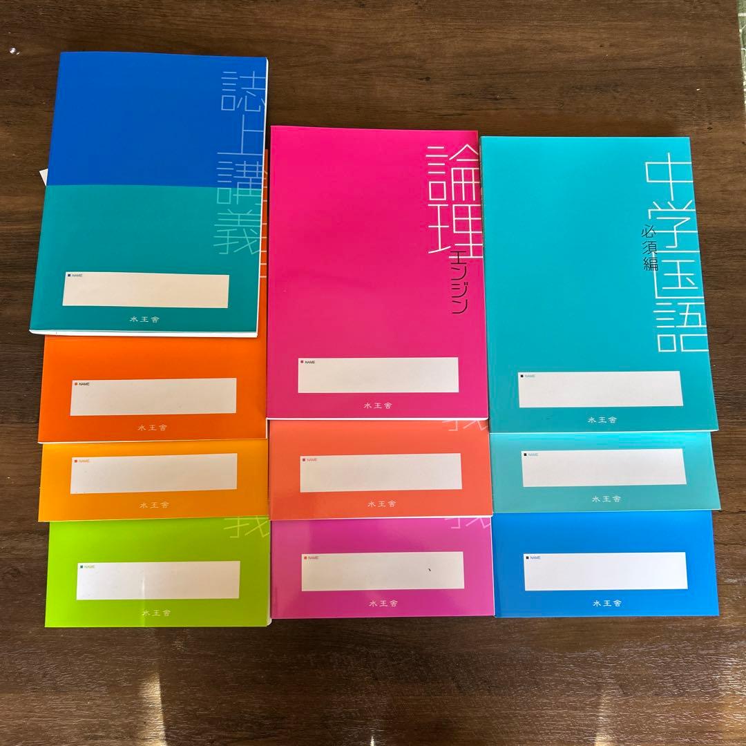 論理エンジン 上級編 参考書セット