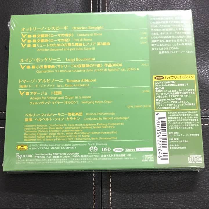ESOTERIC SACD ESSG-90162 カラヤン BPO エソテリック
