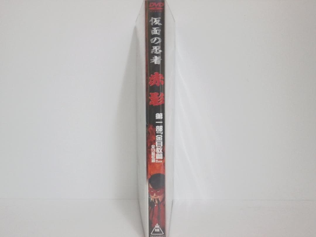 DVD★仮面の忍者 赤影★第一部『金目教篇』全13話収録