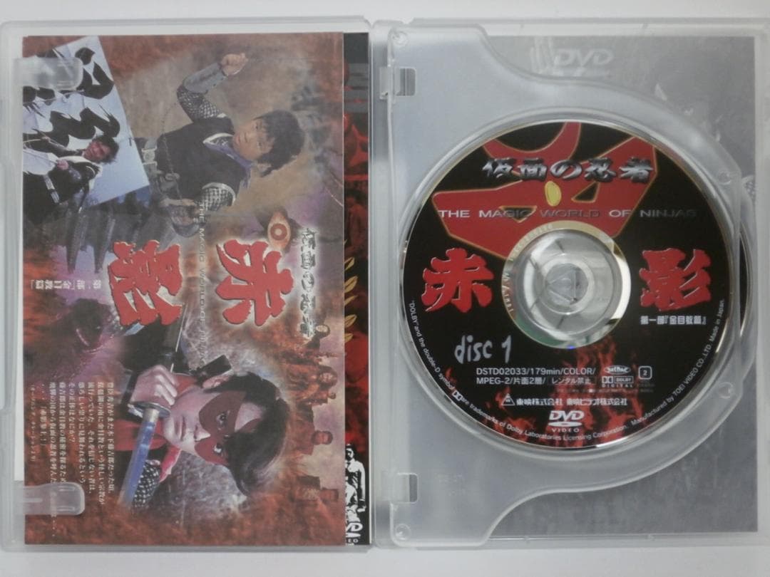 DVD★仮面の忍者 赤影★第一部『金目教篇』全13話収録