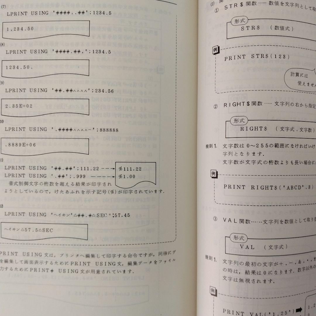 自習書　NEC　N5200 COBOL BASIC プログラミングの手ほどき