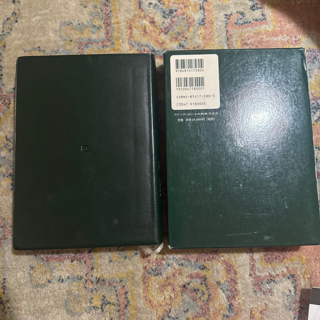 新編咬合学事典