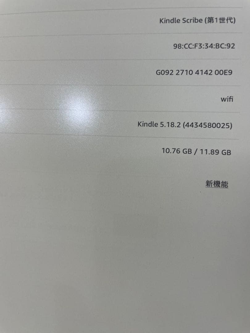 Amazon Kindle Scribe 本体 スタイラスペン付き