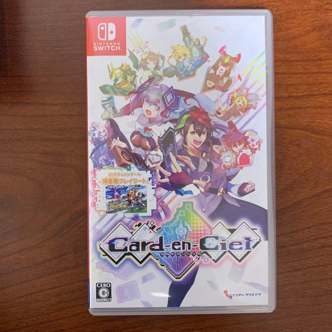 Switch カルドアンシェル 限定版