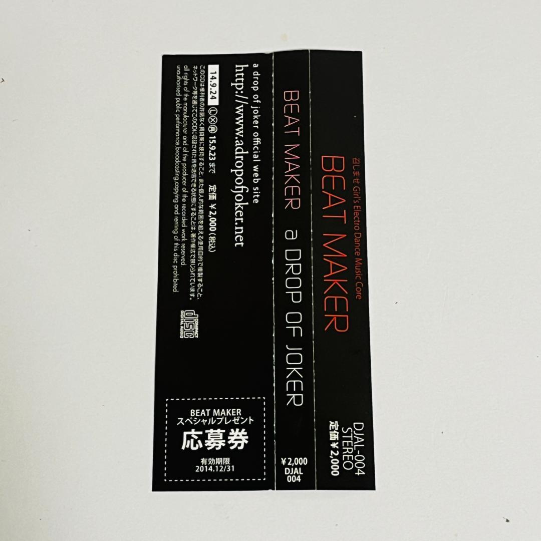 CD a DROP OF JOKER / BEAT MAKER 帯付
