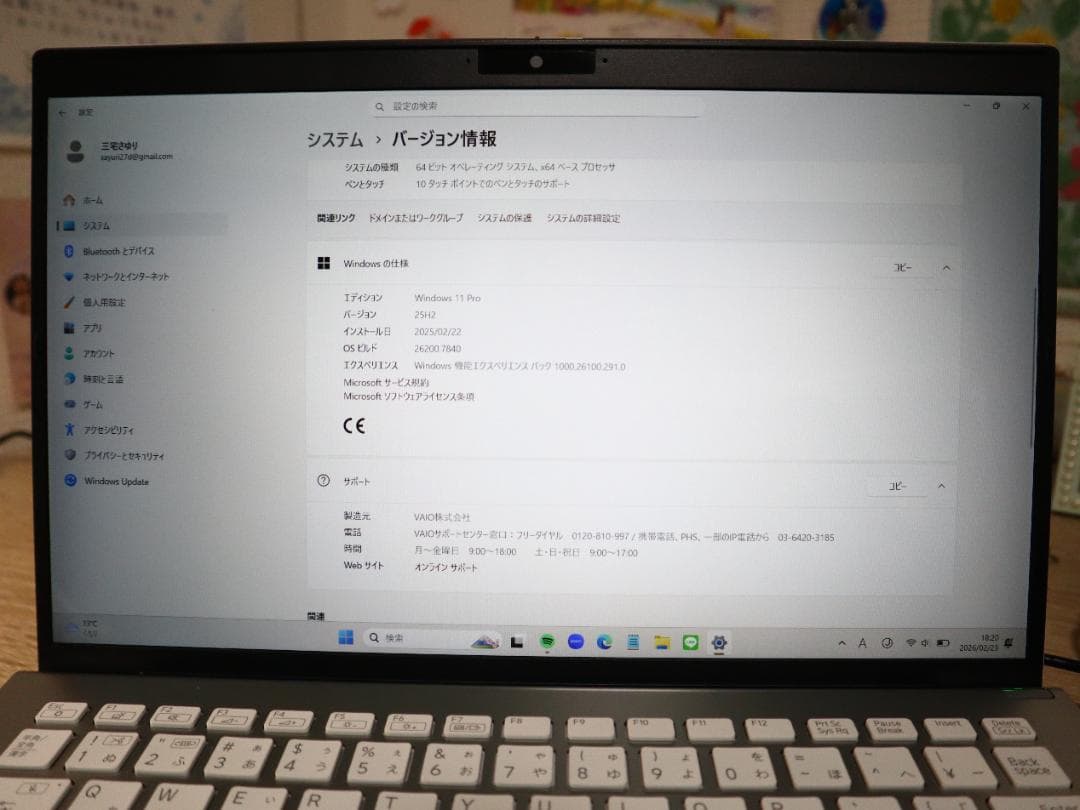 《本日限定価格》VAIO SX14 VJS1458 i5/8GB/256GB
