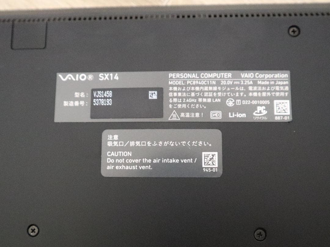 《本日限定価格》VAIO SX14 VJS1458 i5/8GB/256GB