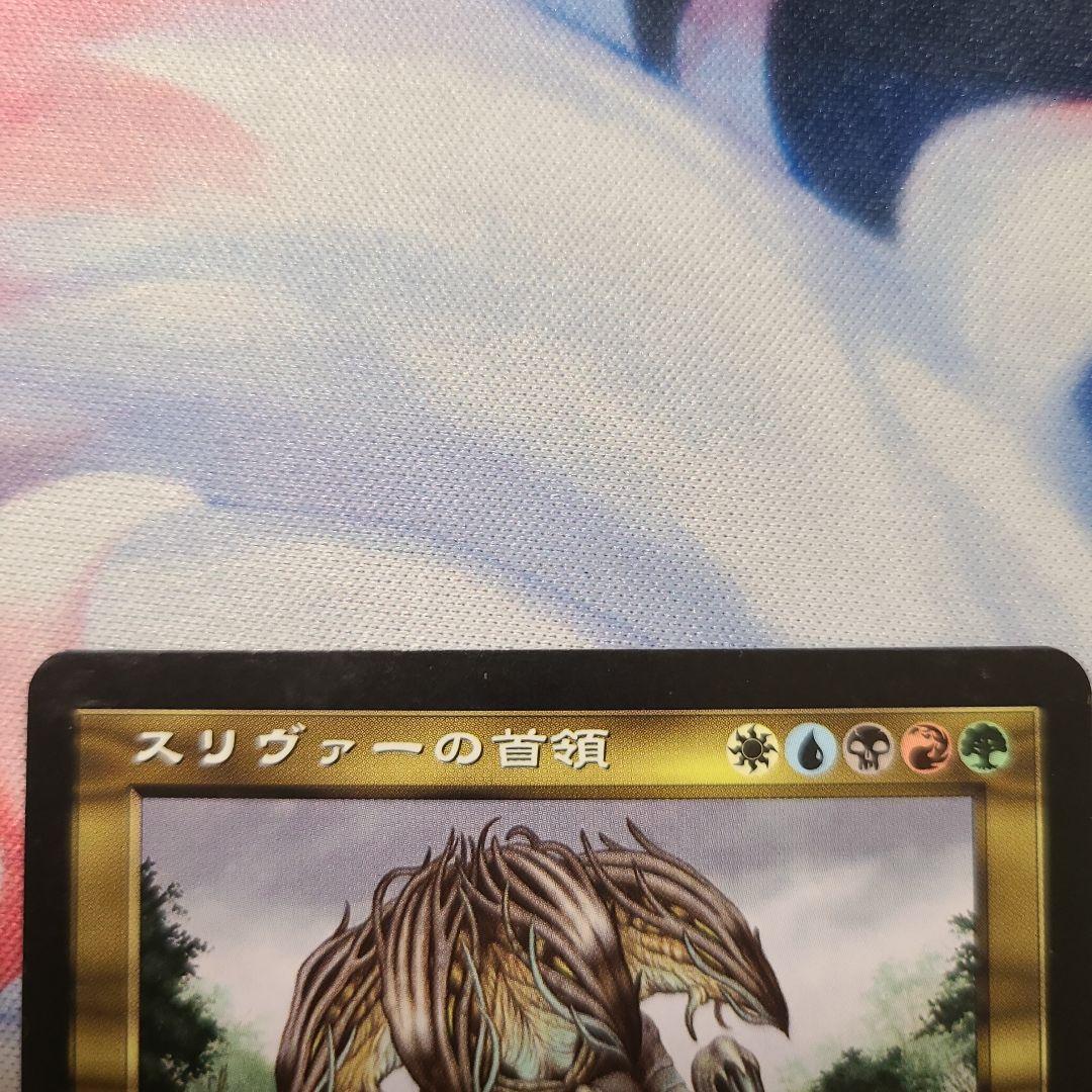 スリヴァーレジェンド３枚セット+スリヴァーの巣　統率者　edh