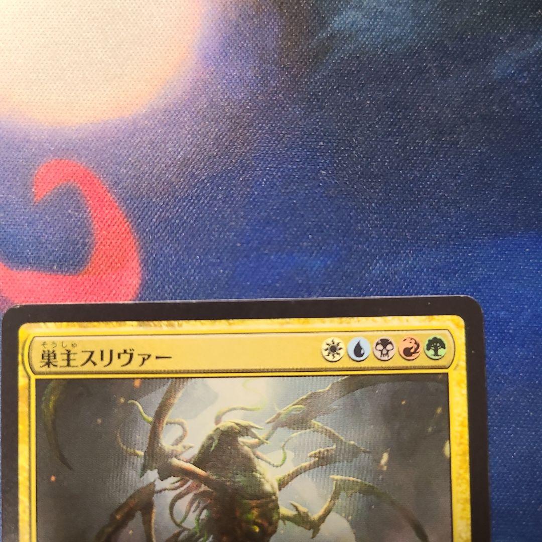 スリヴァーレジェンド３枚セット+スリヴァーの巣　統率者　edh
