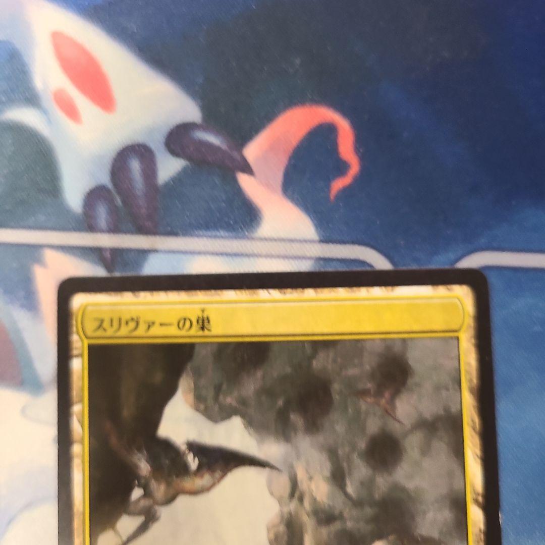 スリヴァーレジェンド３枚セット+スリヴァーの巣　統率者　edh