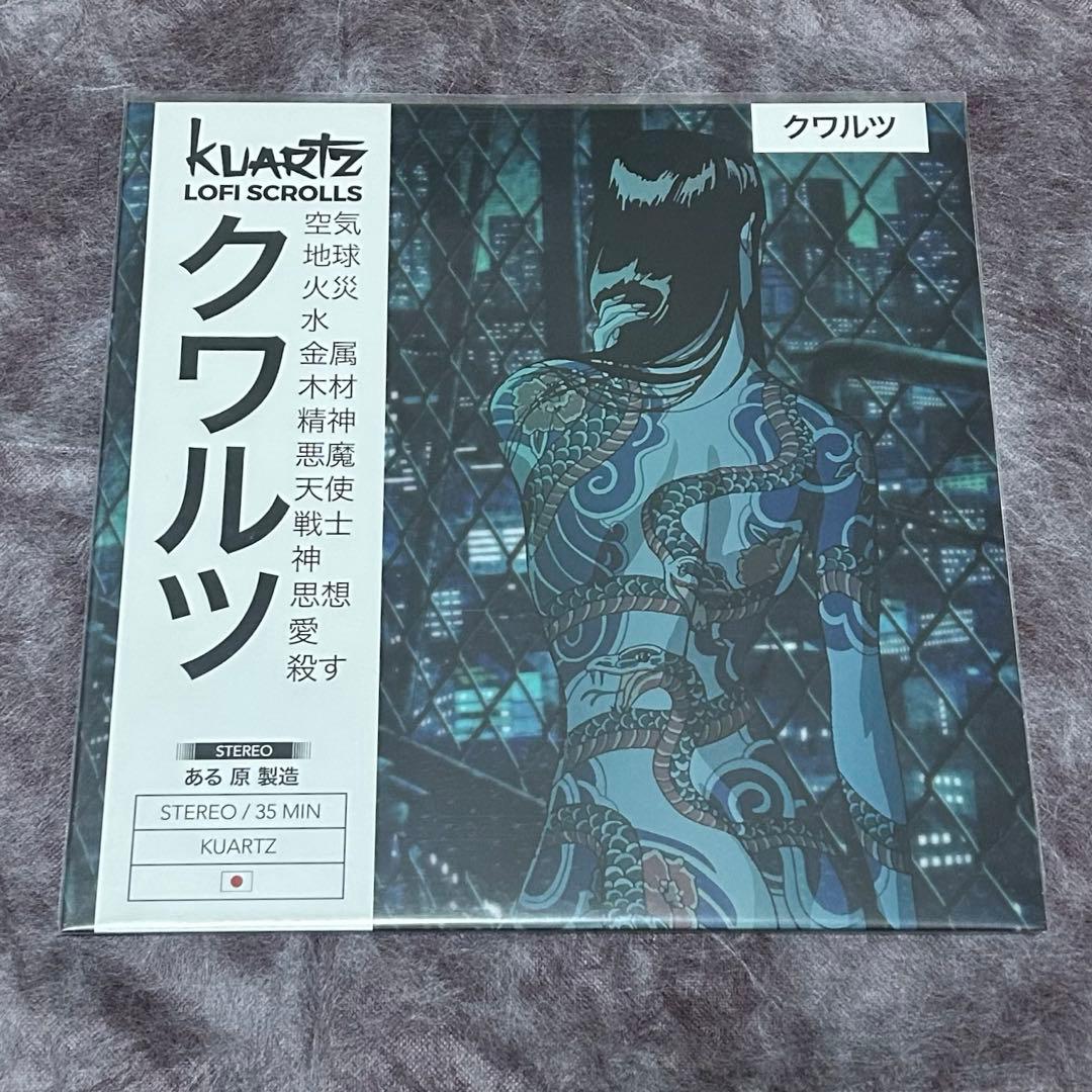 洋楽 Kuartz / Lofi Scrolls