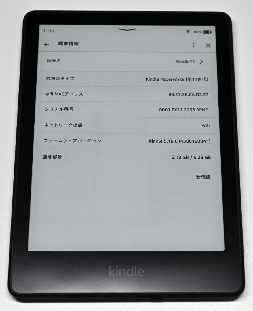 Kindle Paperwhite 11世代 8GB 広告なし