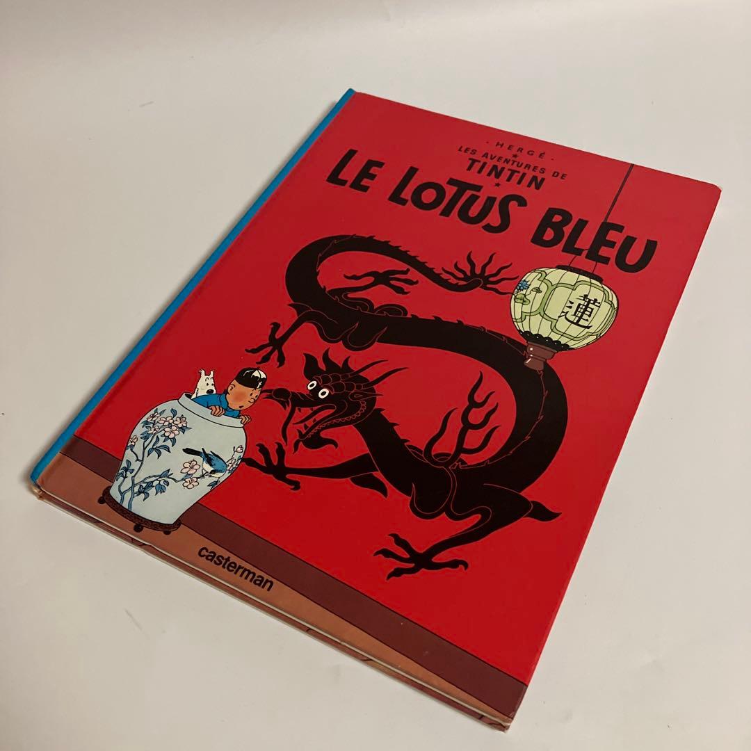 フランス語　タンタンの冒険　3冊セット