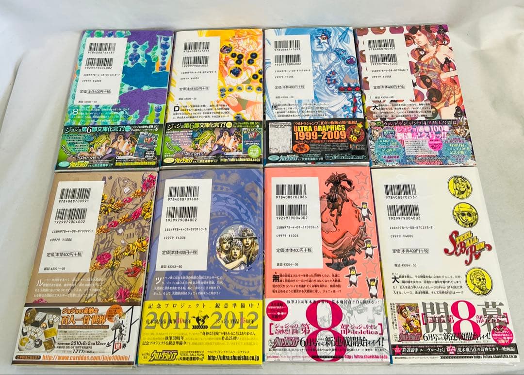 【✨超貴重✨全巻初版・帯付き】スティールボールラン 1-24巻 全巻セット