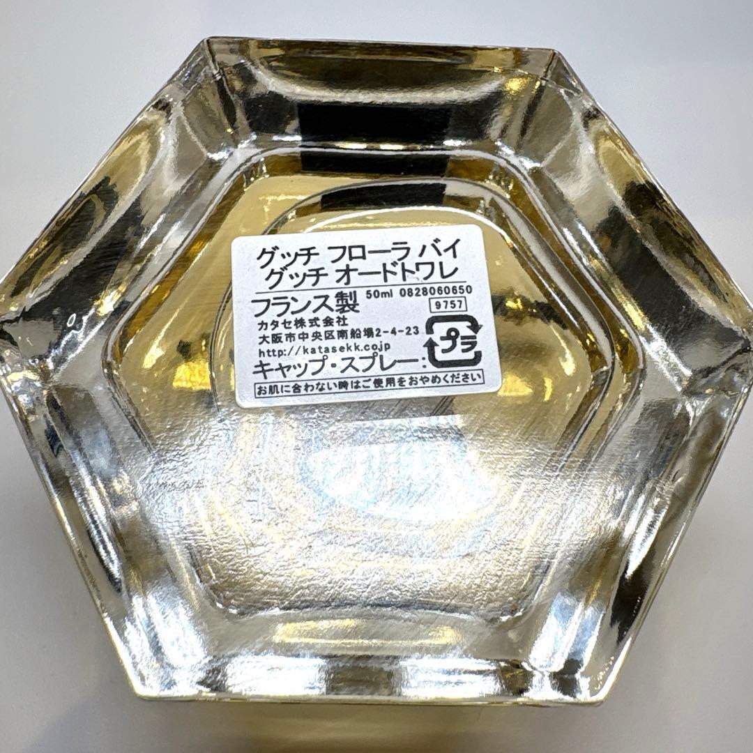 【廃盤】GUCCI フローラ バイ グッチ オードトワレ 50ml