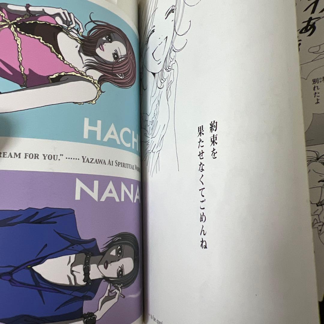 NANA ナナ1-21巻 全巻セット 7.8巻プレミアムファンブック付き
