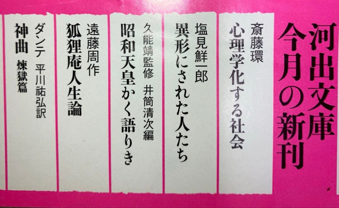神曲 煉獄篇