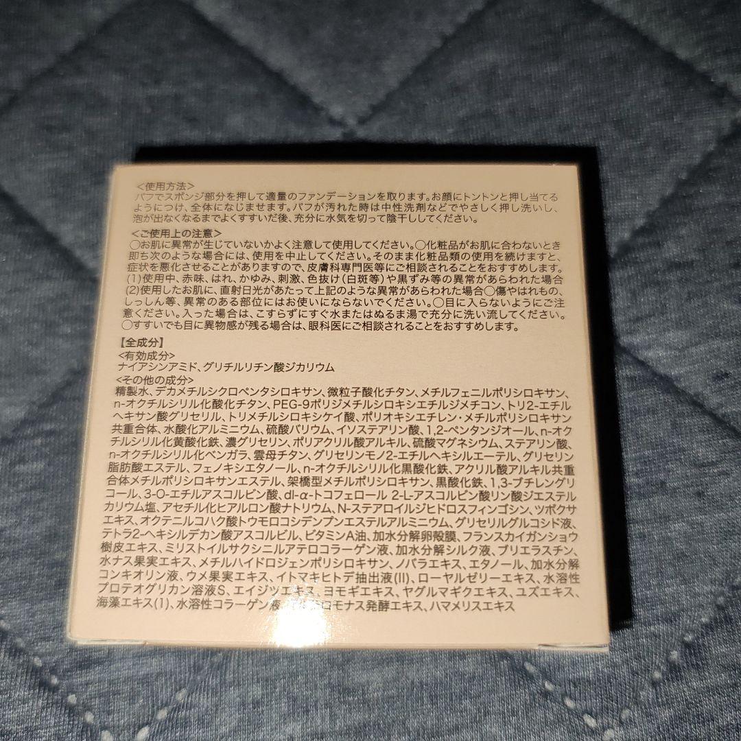 美白リンクルファンデーションbz　ビーバウンシー　10g　新品・未使用
