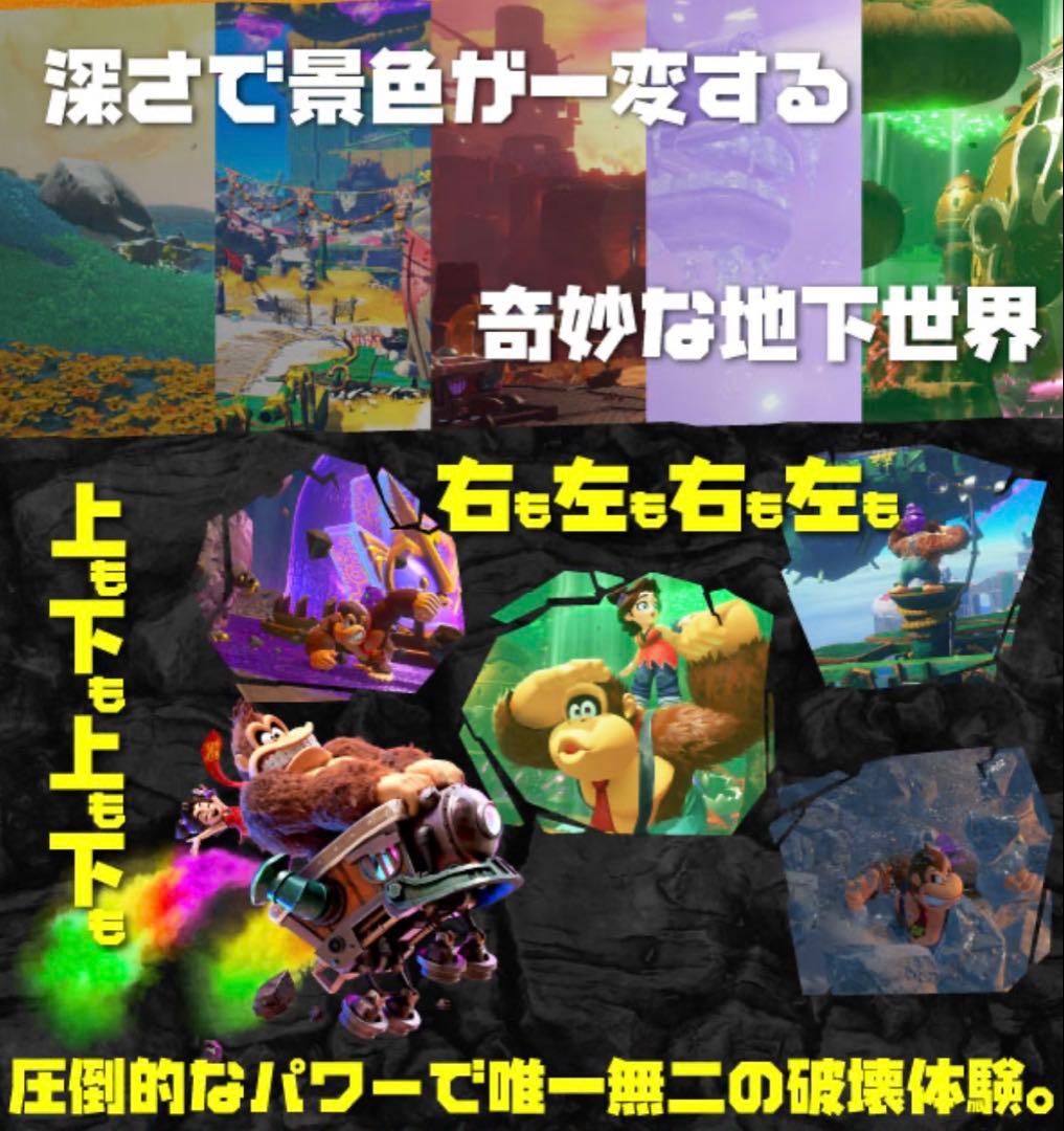 ドンキーコング バナンザ Switch2 新品未開封
