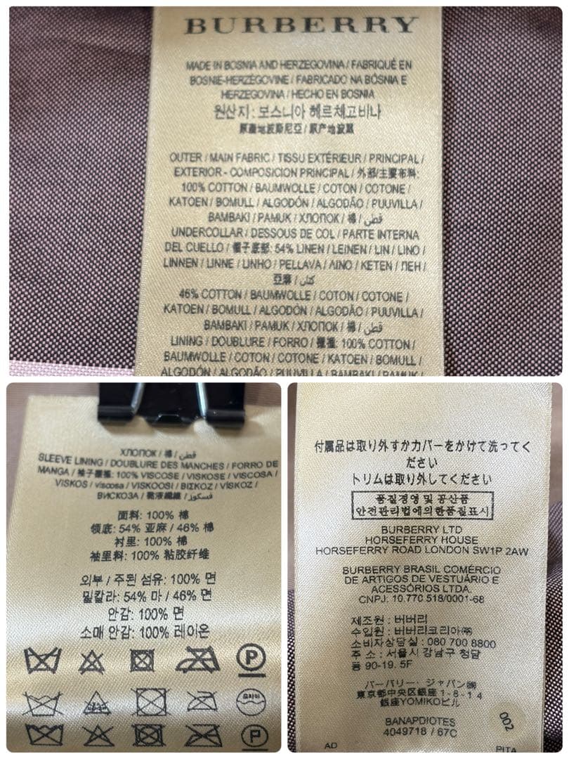【美品】バーバリー 近年 トロピカルギャバジン トレンチコート ノバチェック M