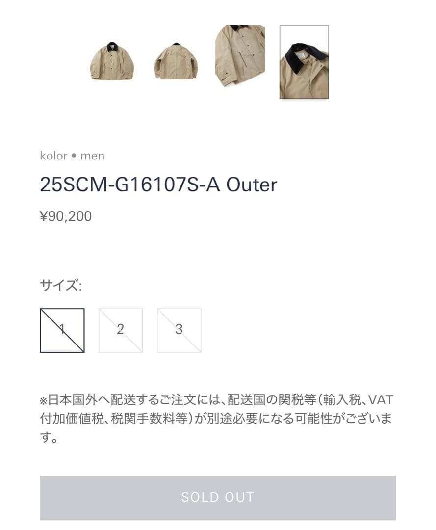 連休セール【超美品タグ有】kolor ブルゾン　ベージュ　サイズ1