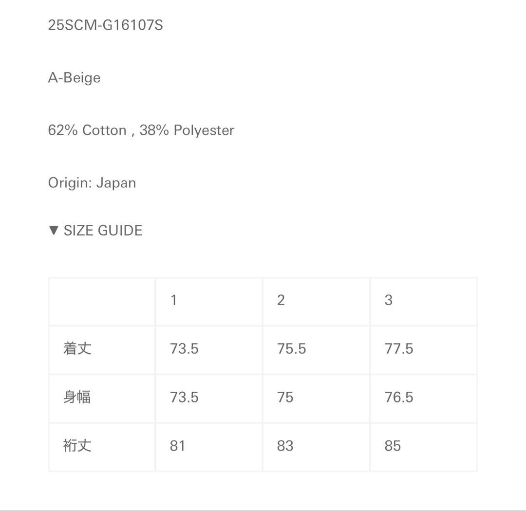 連休セール【超美品タグ有】kolor ブルゾン　ベージュ　サイズ1