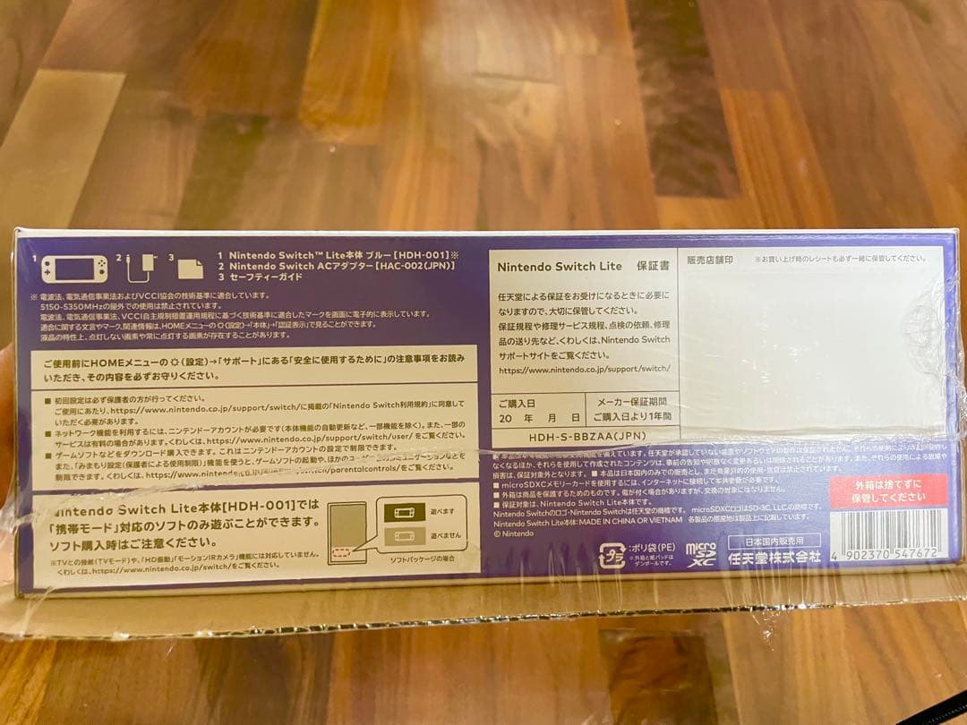 Switch Nintendo Lite ブルー