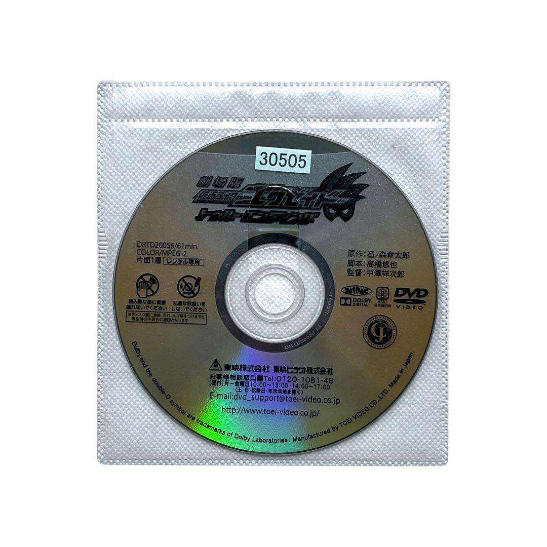 新品ケース DVD 「 仮面ライダーエグゼイド 」 全12巻 ＋ オマケ付き☆