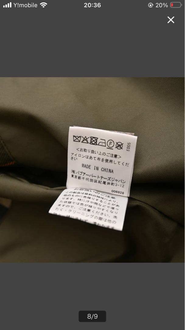 Barbour バブアー TRANSPORT トランスポート 40
