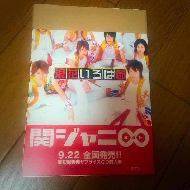 KANJANI∞BEST
