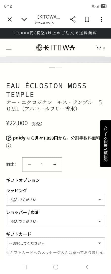 Y*L様 KITOWA