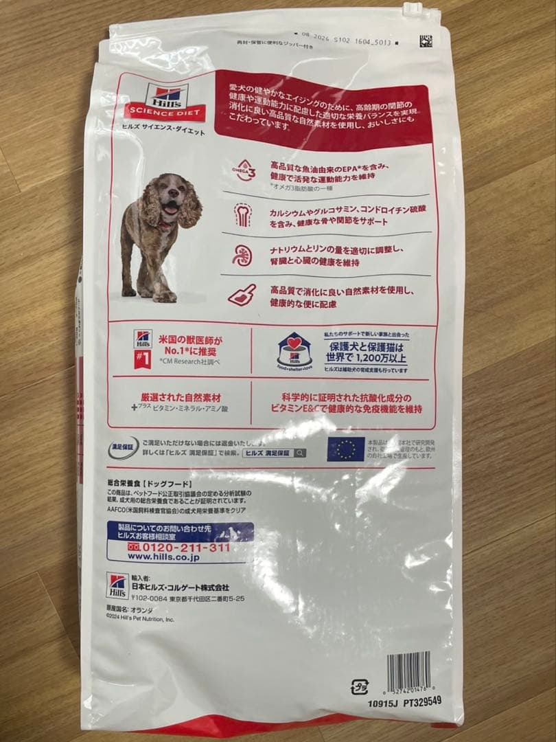 Hill's Science Diet シニア6.5kg ドッグフード