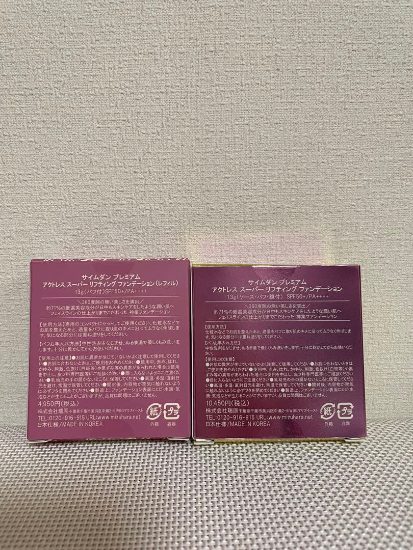 新品／サイムダンプレミアム／アクトレススーパーリフティングファンデーション