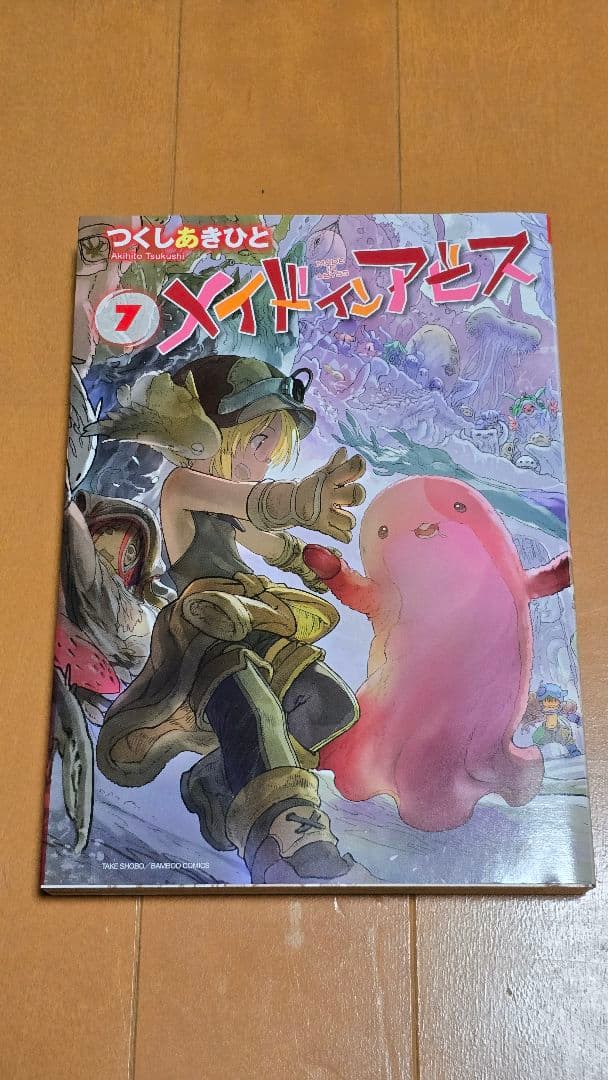 メイドインアビス 1-12巻セット+公式アンソロジー