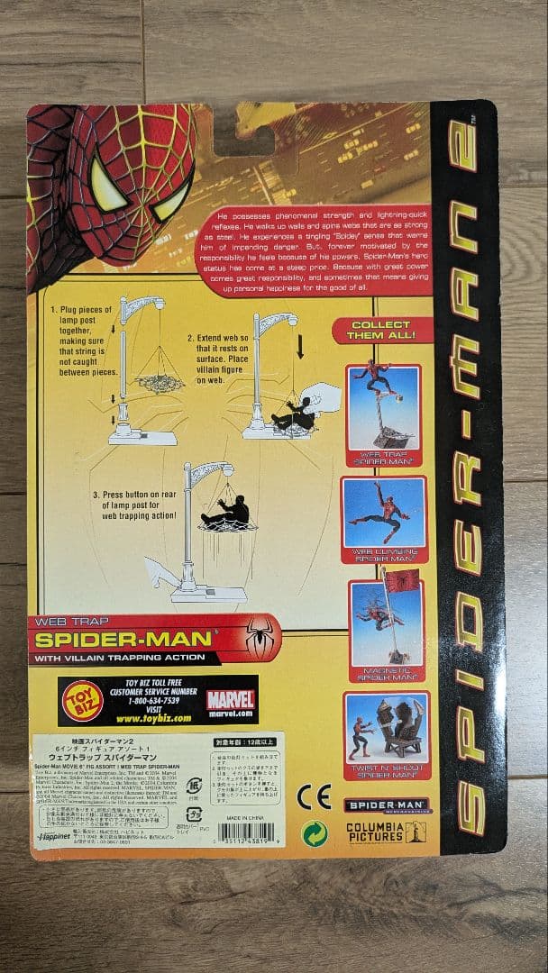 【未開封】スパイダーマン2　6インチフィギュア　ウェブトラップ　スパイダーマン