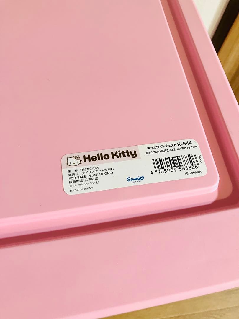 サンリオ ハローキティ 衣装ケース チェスト 4段 ピンク　アイリスオーヤマ