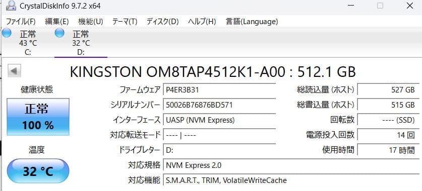 内蔵型SSD Kingston PCIe NVMe Gen 4.0 x4 512GB SSD