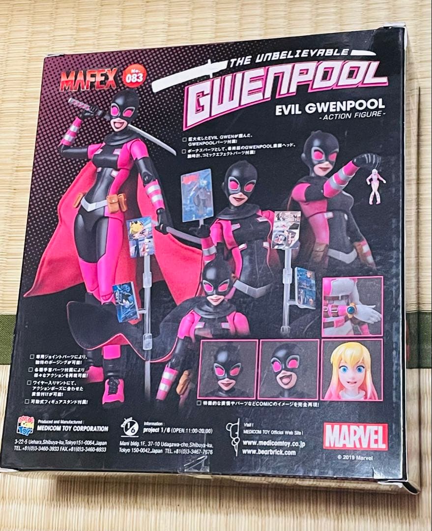 MAFEX No.83 EVIL GWENPOOL グウェンプール グリヒル